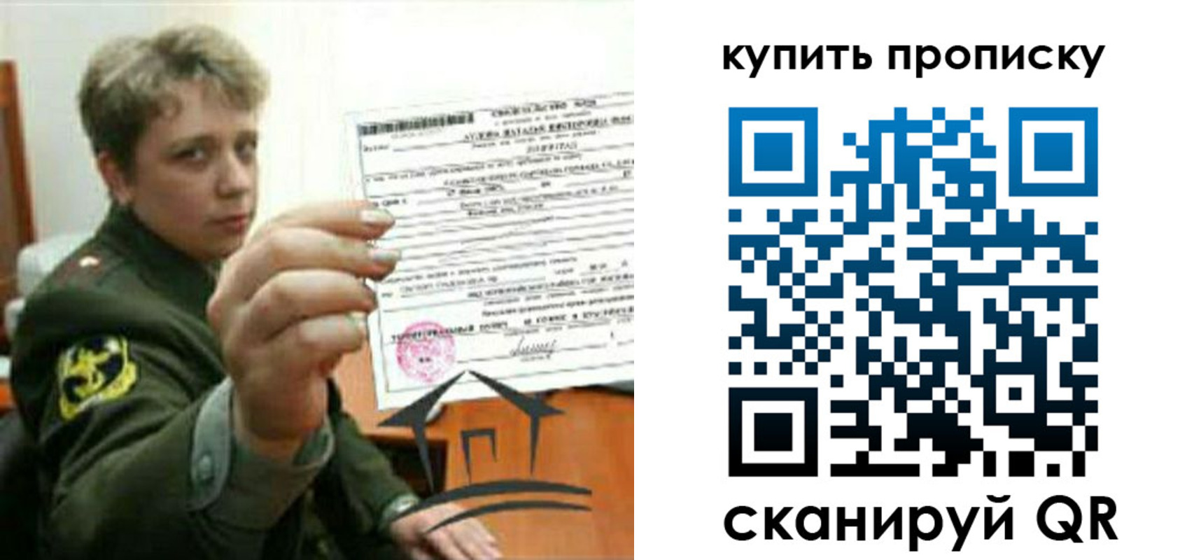 временная регистрация в Кабардино-Балкарии