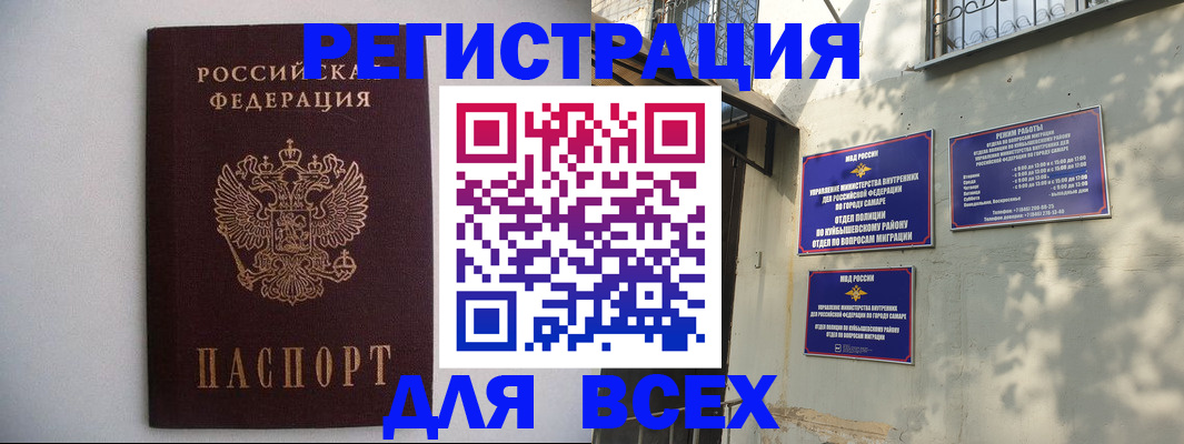 прописка для военкомата в Кабардино-Балкарии