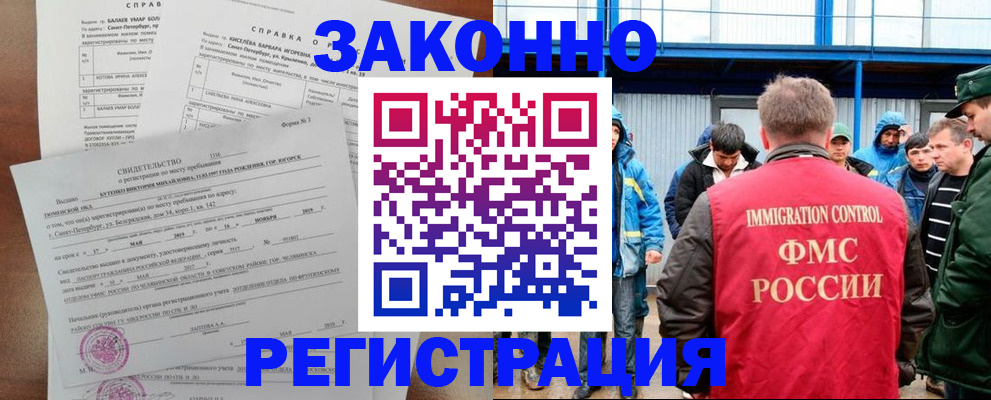 временная регистрация в квартире в Кабардино-Балкарии