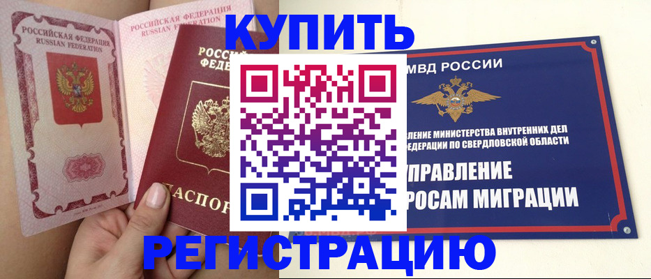 прописка ребенка в Кабардино-Балкарии