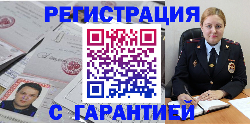 прописка штамп в Кабардино-Балкарии