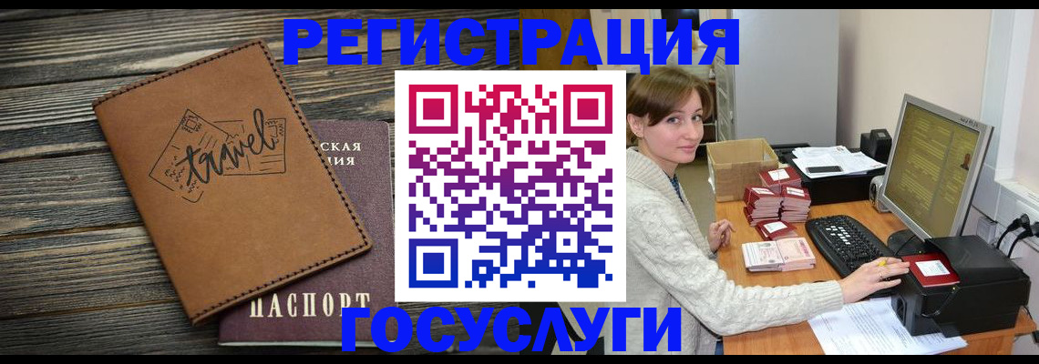 прописка ребенка в Кабардино-Балкарии