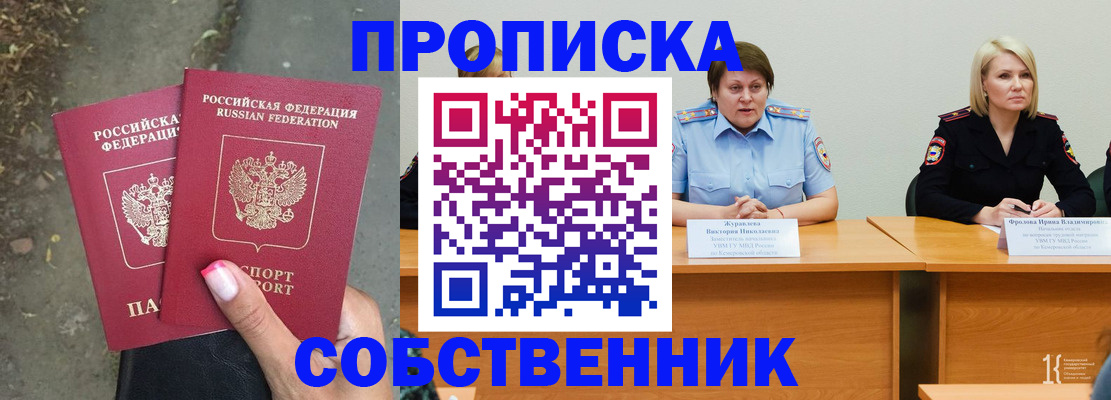 временная регистрация недорого в Кабардино-Балкарии