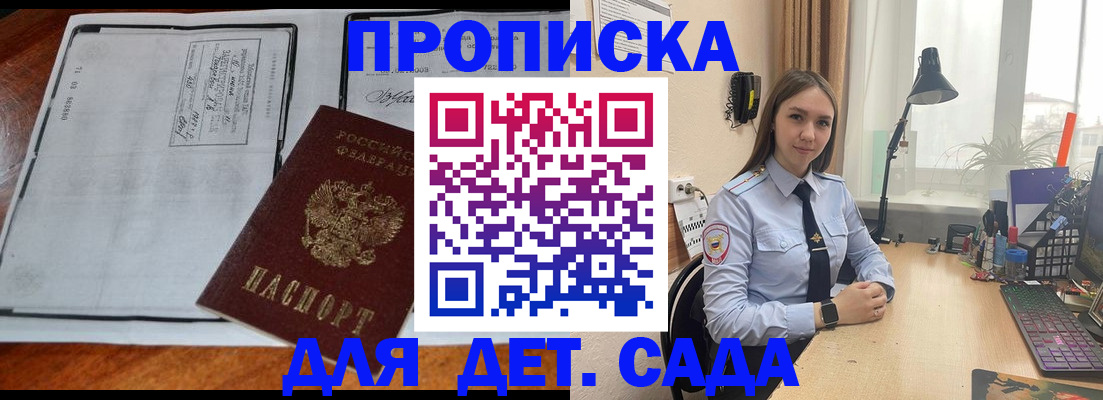 прописка для школы в Кабардино-Балкарии